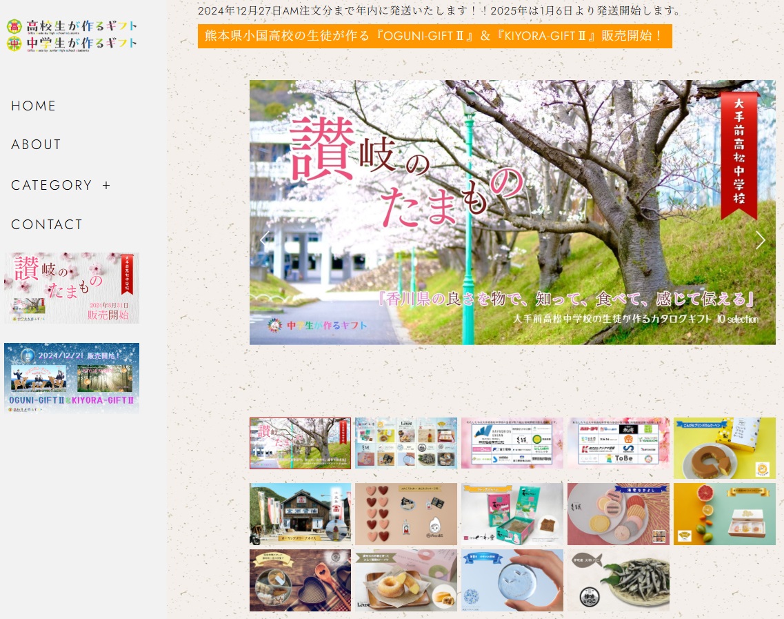 Online sales web site