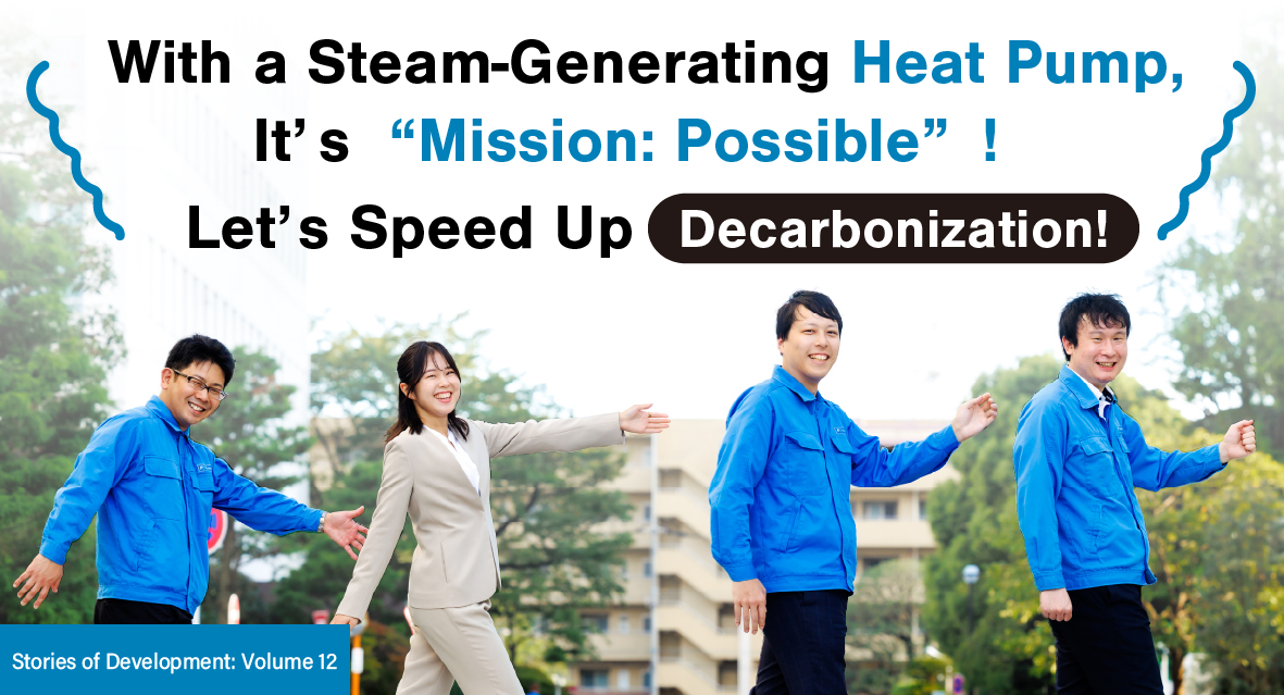 With a Steam-Generating Heat Pump, It&rsquo;s &ldquo;Mission: Possible&rdquo;! Let&rsquo;s Speed Up Decarbonization!