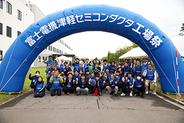 Fun with Local Residents at a Factory Festival